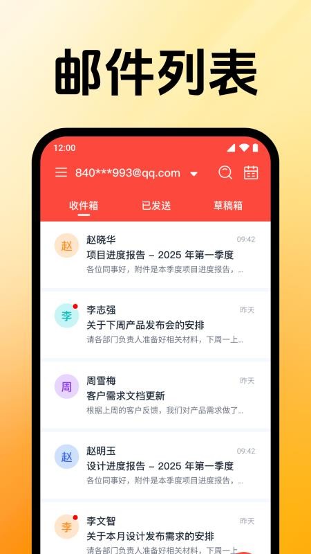 免费邮箱助手官方版v1.0.1.1001 2
