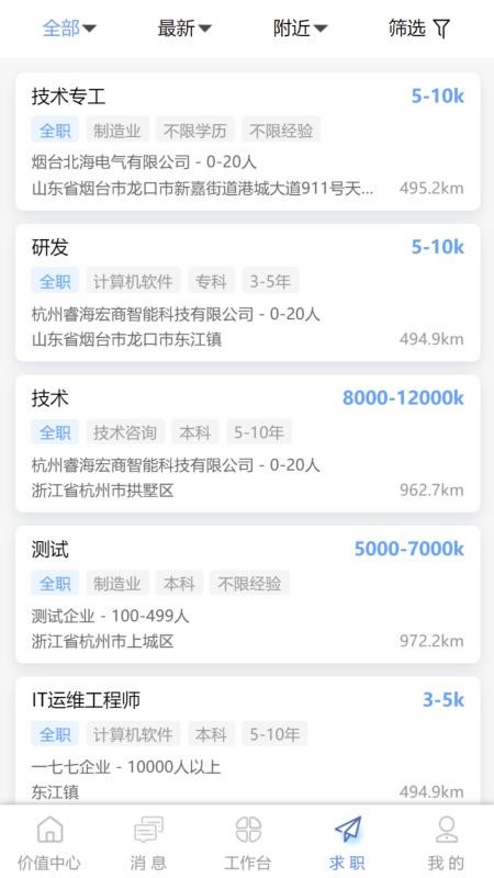 社信云官网版v1.1.9(2)