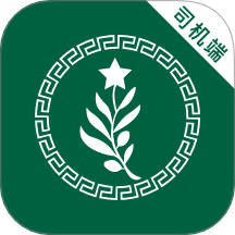 橄榄绿司机端