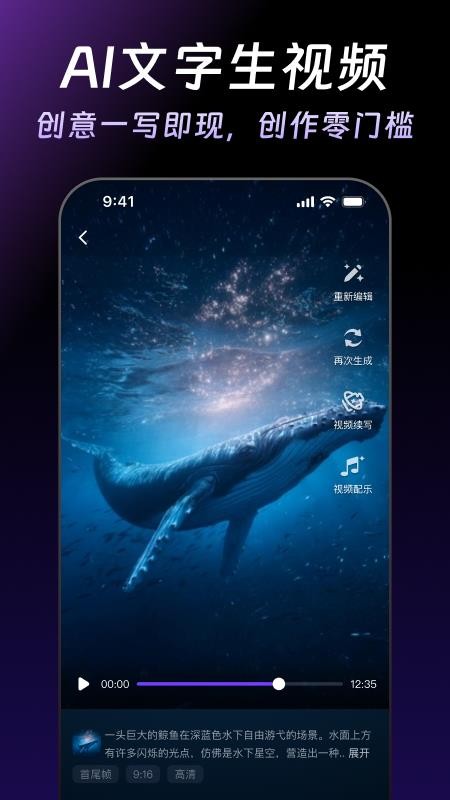 万兴天幕AI最新版v1.0.0(1)