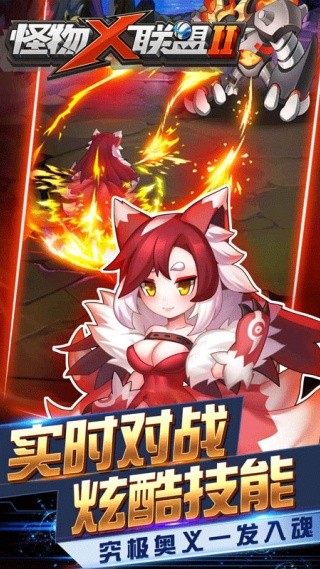 怪物X聯盟2游戲v1.0.1 4