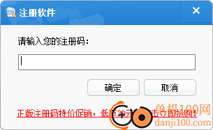 乐易佳文件恢复电脑版