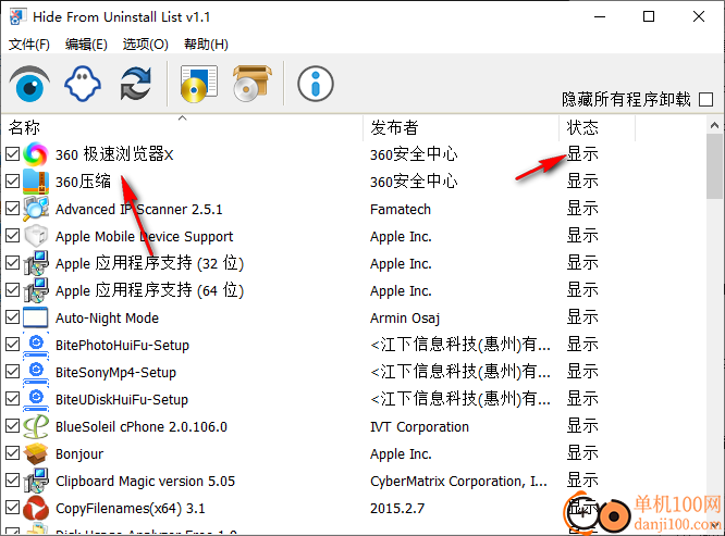 Hide From Uninstall List(卸载列表隐藏)