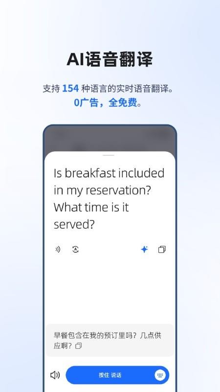 豆芽翻譯手機版v1.5.0 1