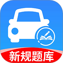 駕考一點科目通官網版 v1.0.2