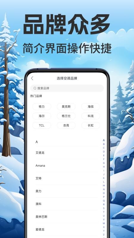 万能手机遥控家用最新版v1.0.12(4)