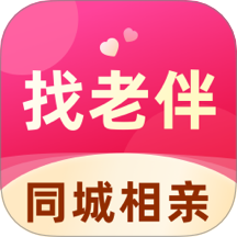 找老伴官方版