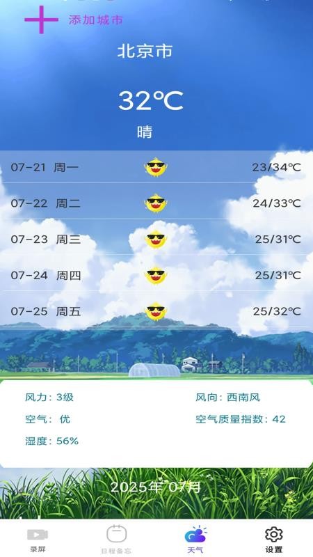 全能工具盒子最新版v1.0 3