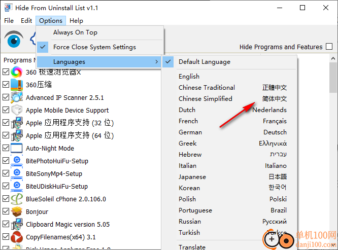 Hide From Uninstall List(卸载列表隐藏)