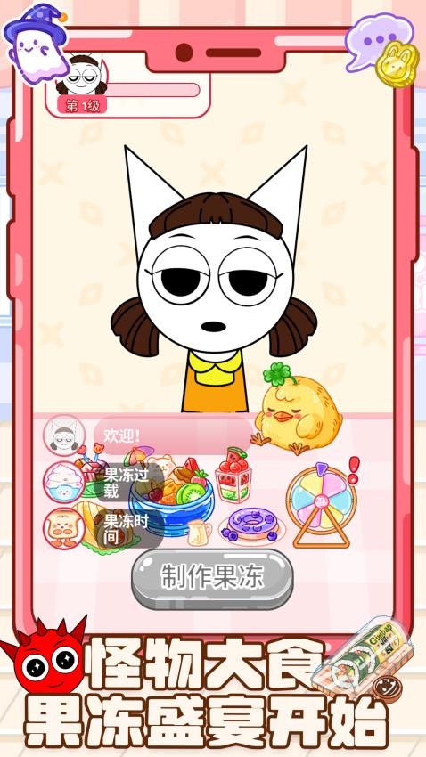 开心吃吃吃手游v1.0.1 1