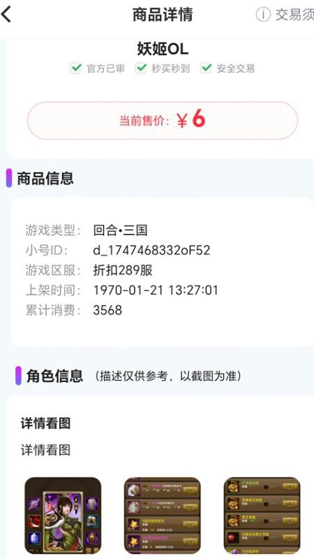 淘游坊手机版v8.5.2 3