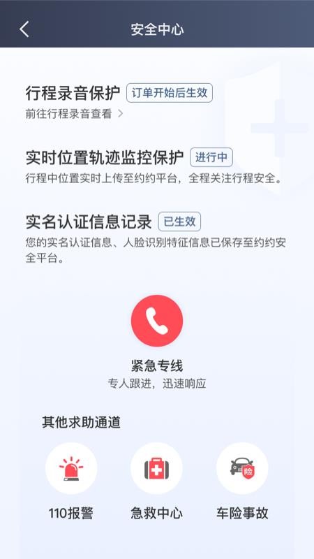 橄榄绿司机端v6.40.0.0001 4