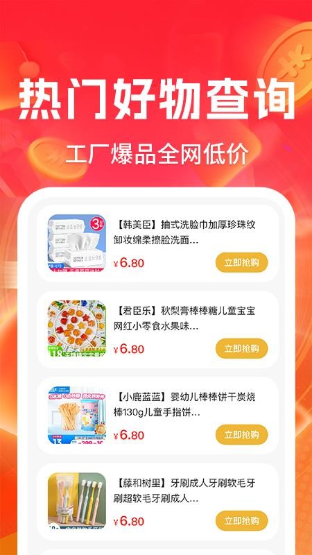 95秒杀官网版v1.0.3(3)
