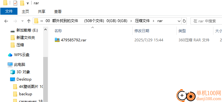 乐易佳文件恢复电脑版