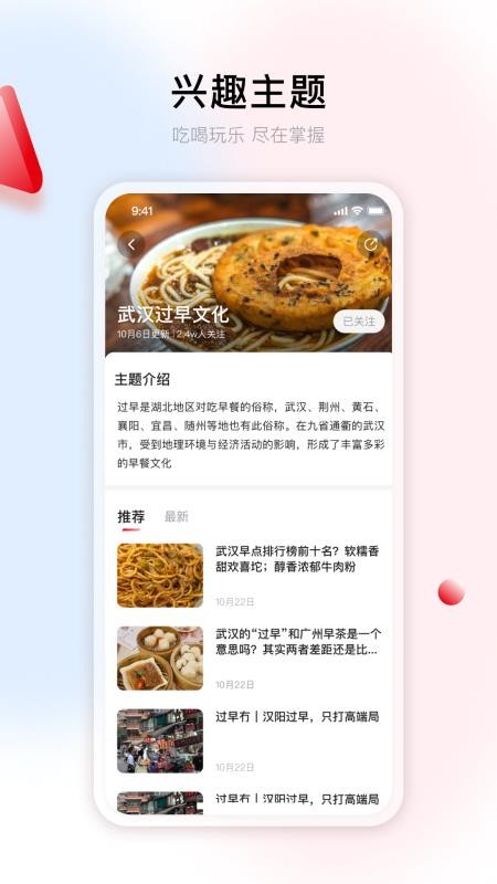 九派新闻免费版v1.1.2 1