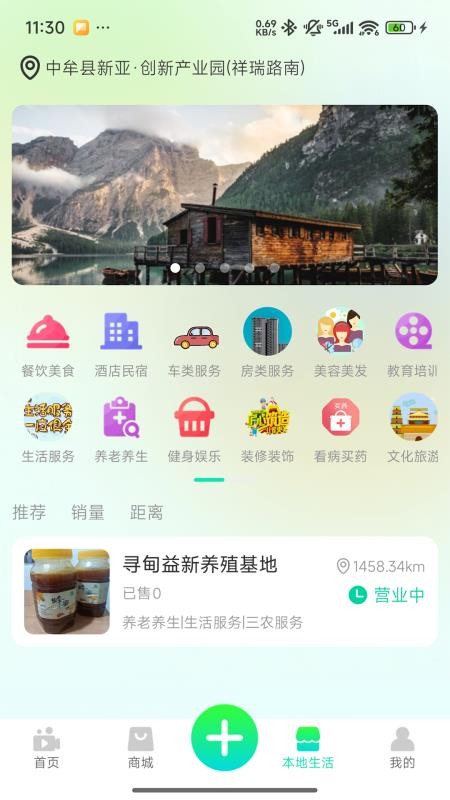 福康研手机版v1.0.2(4)