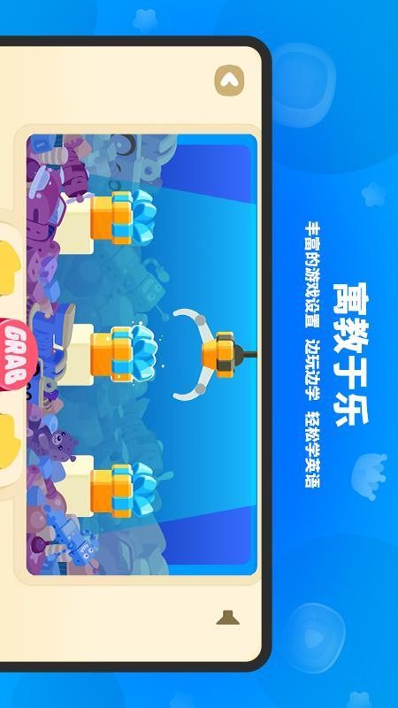单词世界手机版v1.0.3 4