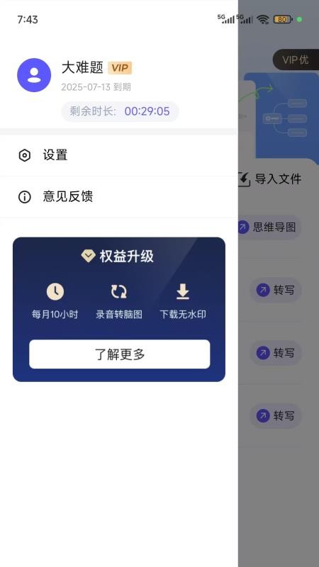 听图app最新版v1.0.1(1)
