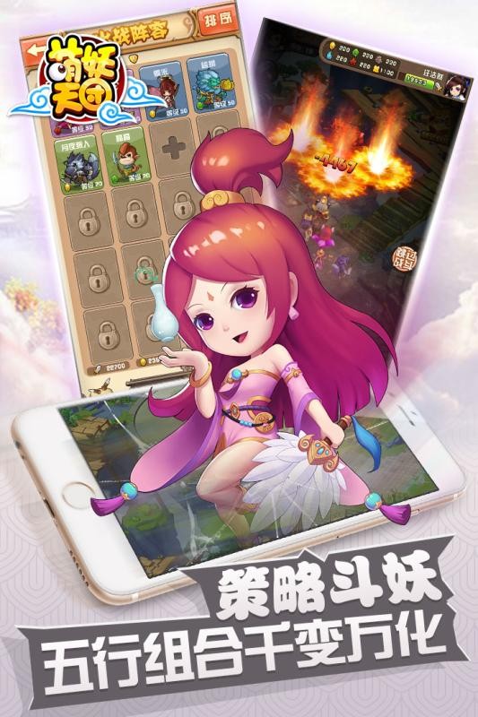 萌妖天團游戲v1.15.9999 2