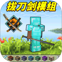 拔刀剑像素沙盒游戏 v1.0