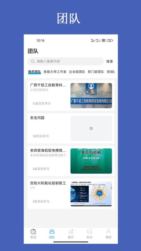 工匠基地平台最新版v1.0.0 3