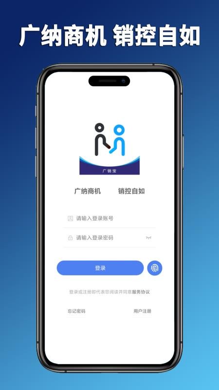 广销宝官网版v1.0.3(4)