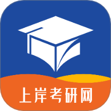 上岸考研网app最新版 v1.0.0