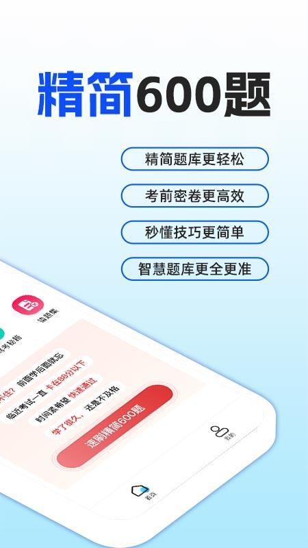 驾考一点科目通官网版(3)