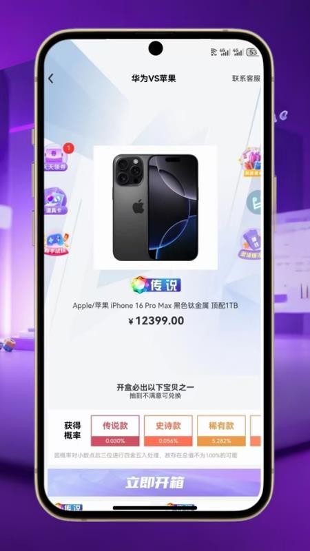 壹品潮趣免費(fèi)版v5.4.0 1