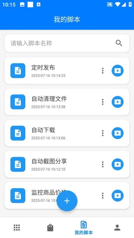 一键精灵免费版v1.0(3)