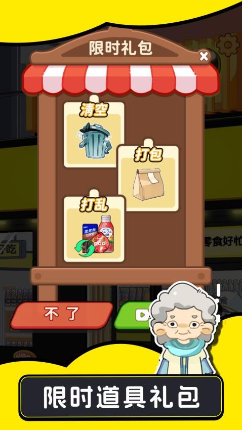 欢乐小吃摊游戏v1.0.0 3