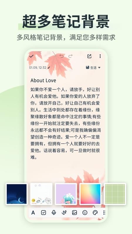 备忘录便签精灵appv3.1.2 2