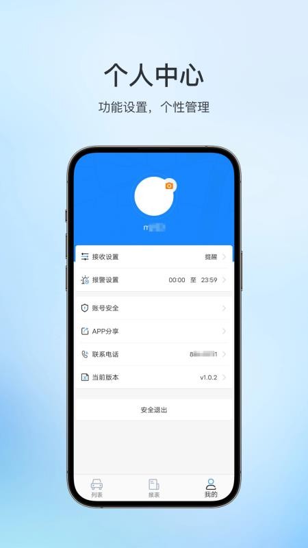 lbs123手机版v1.0.5(2)