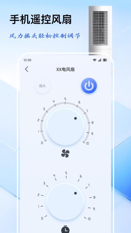 万能遥控器掌上遥控最新版本v1.0.5(2)