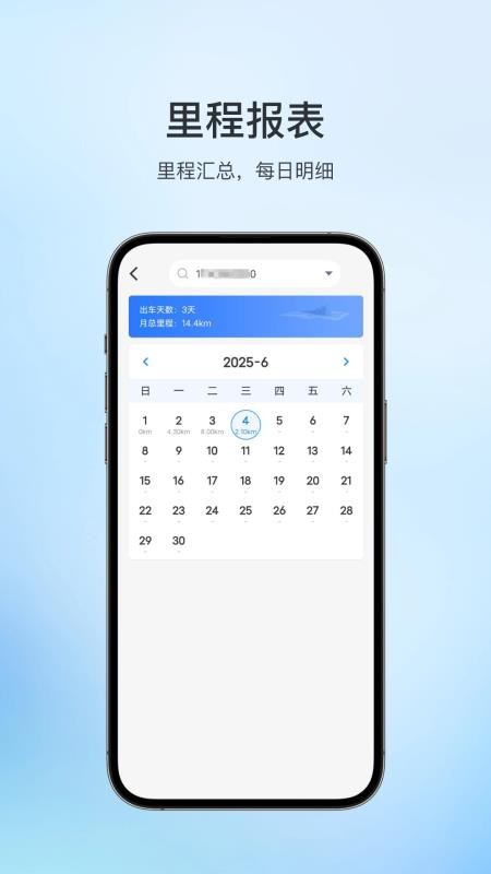 lbs123手机版v1.0.5(4)