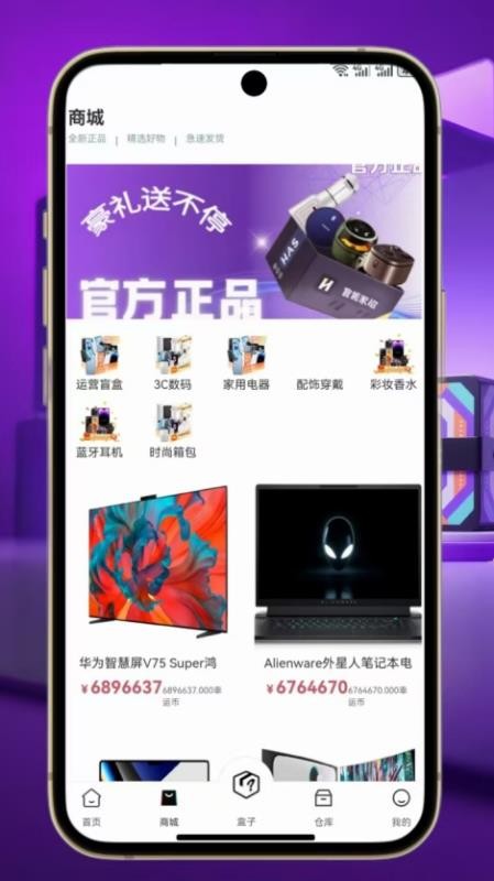 壹品潮趣免費(fèi)版