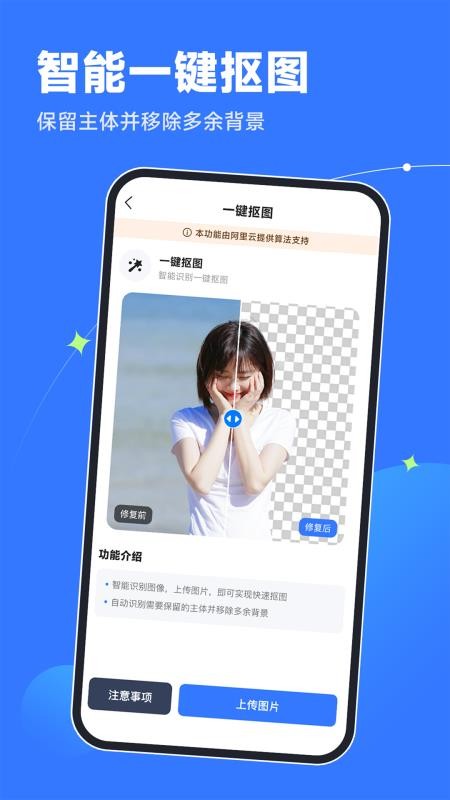 輕松老相片修復器免費版v3.2.3 4