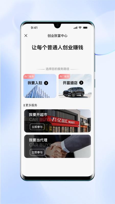 生亿通官网版v1.0.8(3)