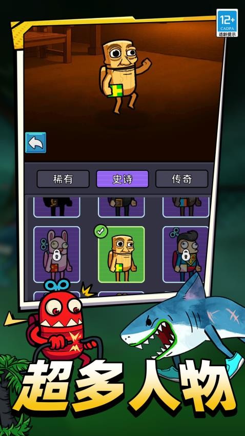 高空狼人杀游戏v1.250721.170 1