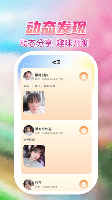 甜梦cu免费版v20.0.3(2)