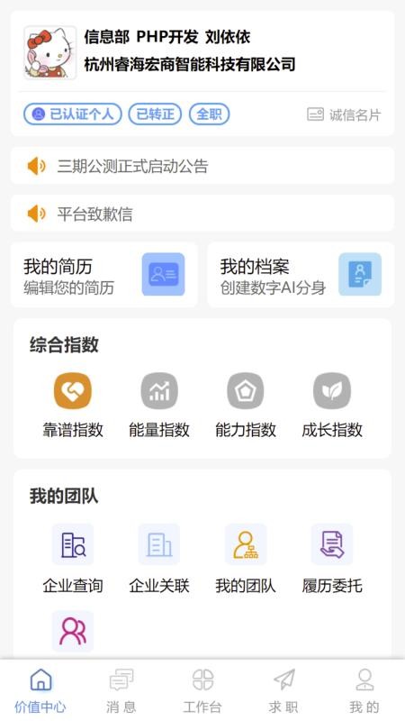 社信云官网版v1.1.9(4)