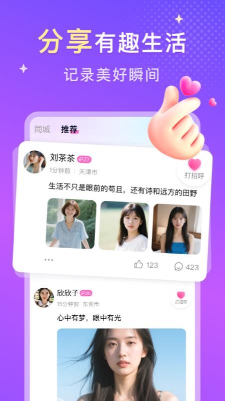 探愛(ài)app官方版v2.0.0 1