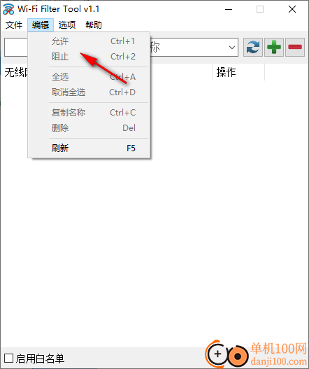 Wi-Fi Filter(Wi-Fi过滤器工具)