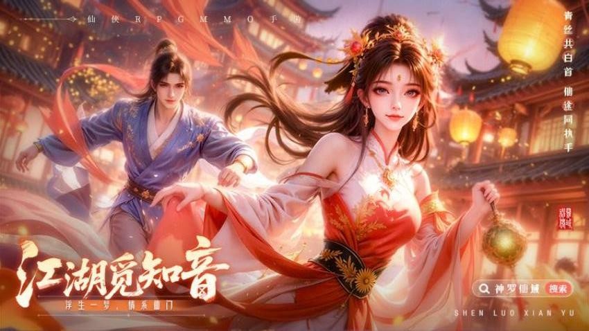 神罗仙域游戏v1.1.1(2)