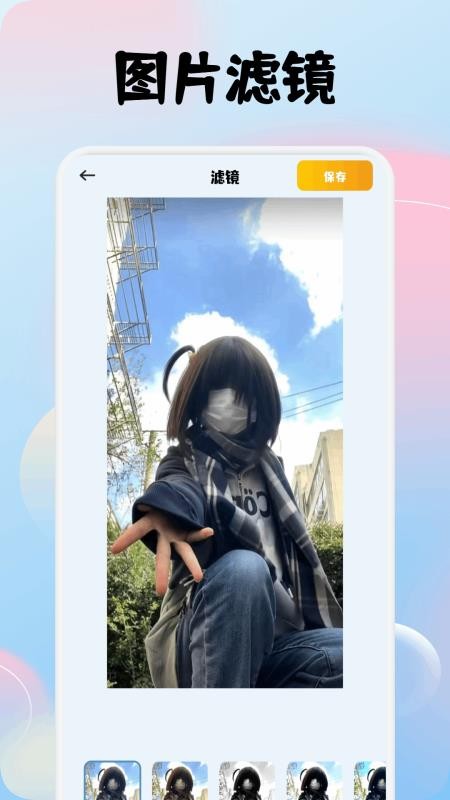 幽雅相機(jī)免費(fèi)版v1.1 1
