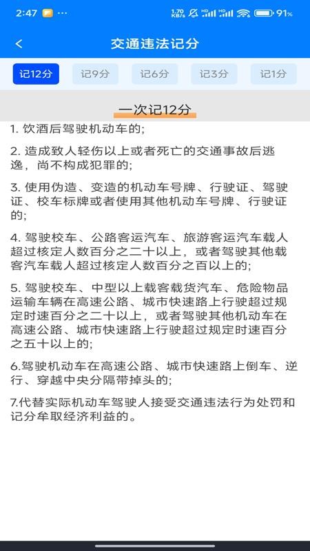 学法减分题库宝最新版v1.0.0(1)
