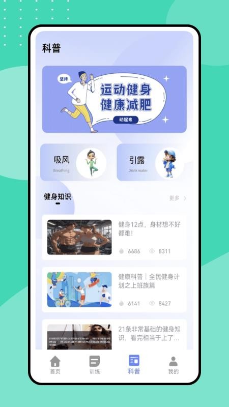 運(yùn)動打卡記錄免費(fèi)版