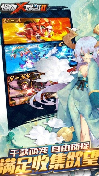 怪物X聯盟2游戲v1.0.1 2