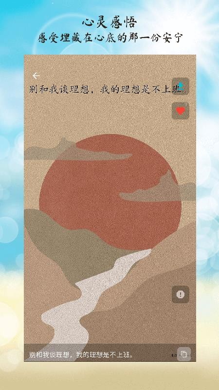 每日一話官網(wǎng)版v1.0.2 2