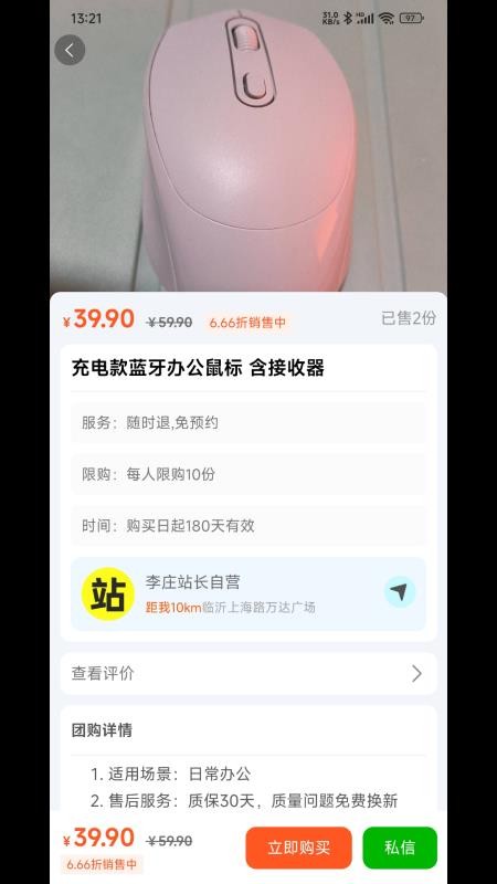 李庄站长官网版v1.0.2 2